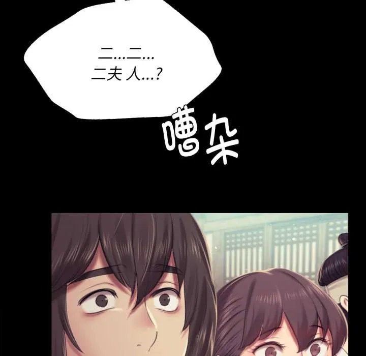 小姐第103話