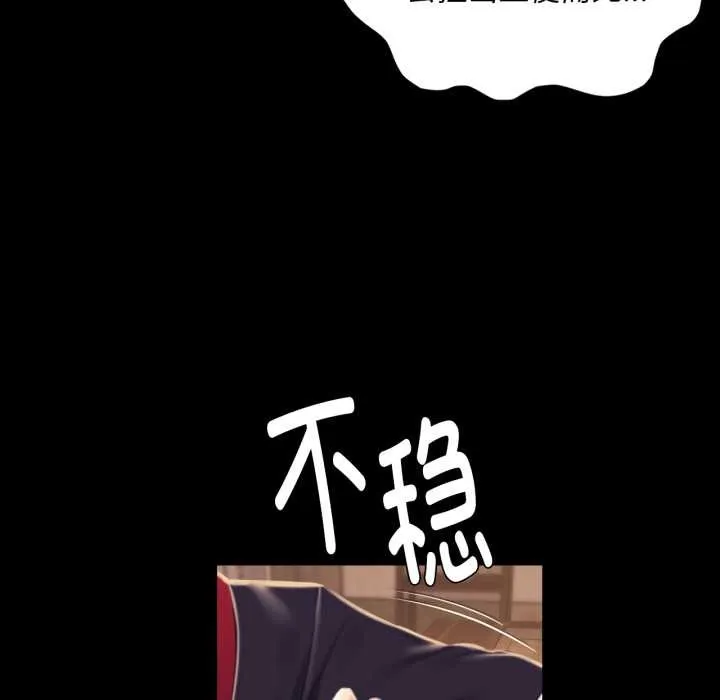 小姐第103話