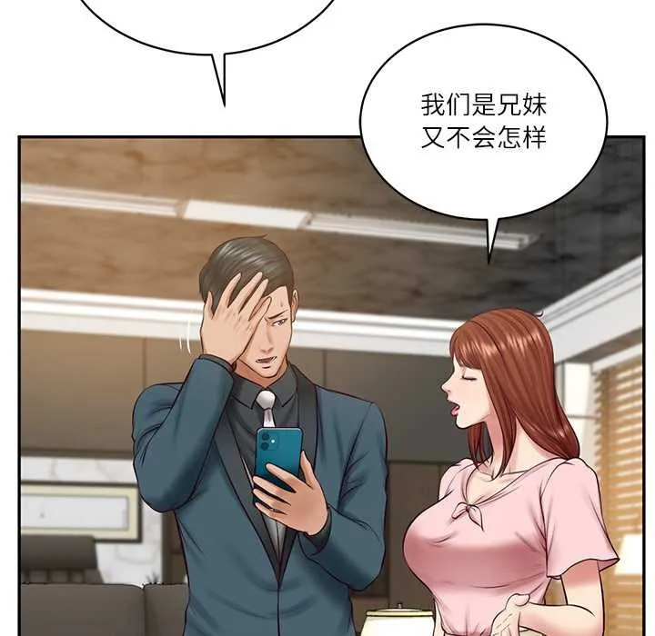 财阀家的女婿第62話