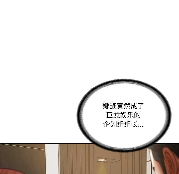 财阀家的女婿第62話