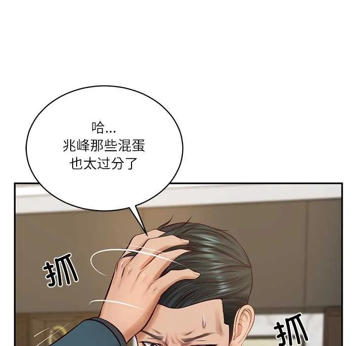 财阀家的女婿第62話