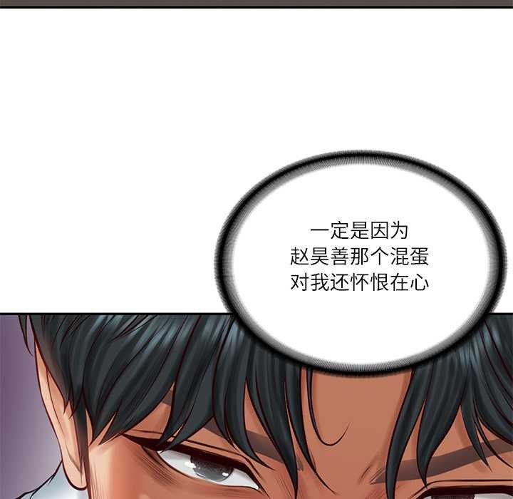 财阀家的女婿第62話