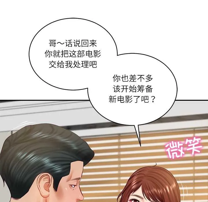财阀家的女婿第62話