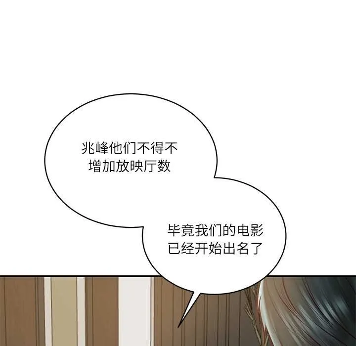 财阀家的女婿第62話