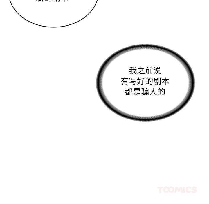 财阀家的女婿第62話