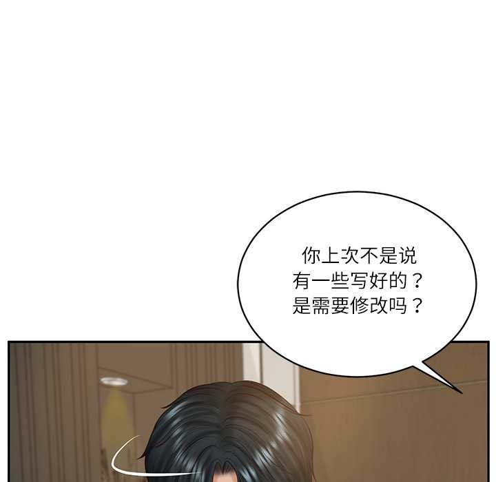 财阀家的女婿第62話