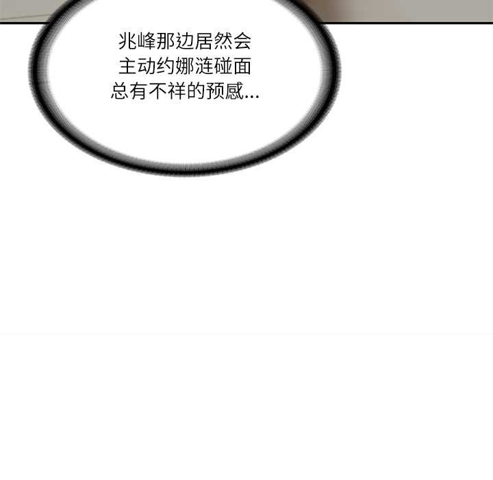 财阀家的女婿第62話