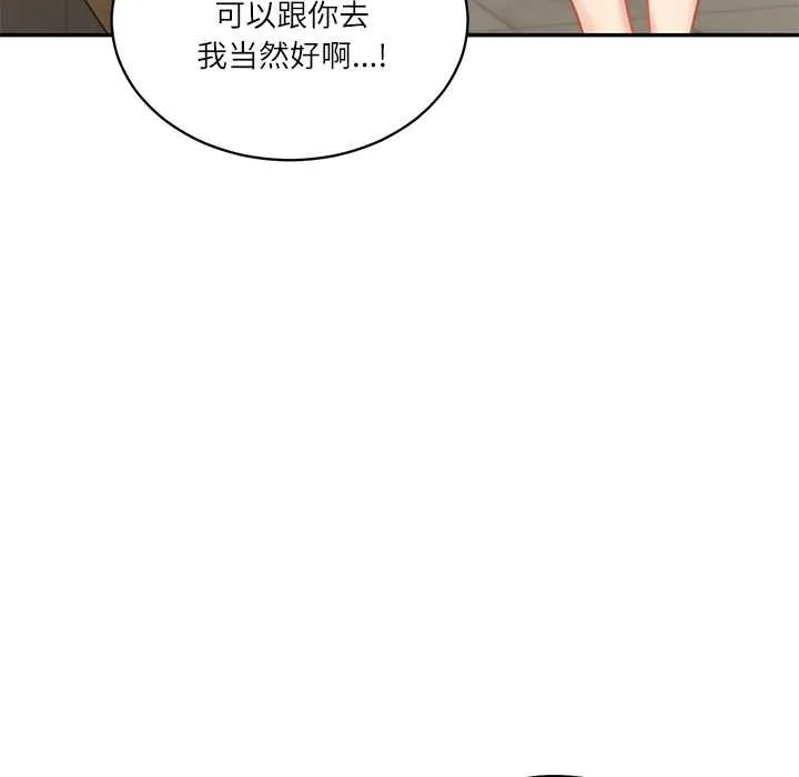财阀家的女婿第62話