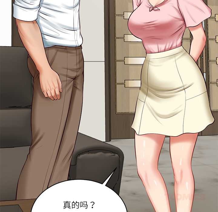 财阀家的女婿第62話