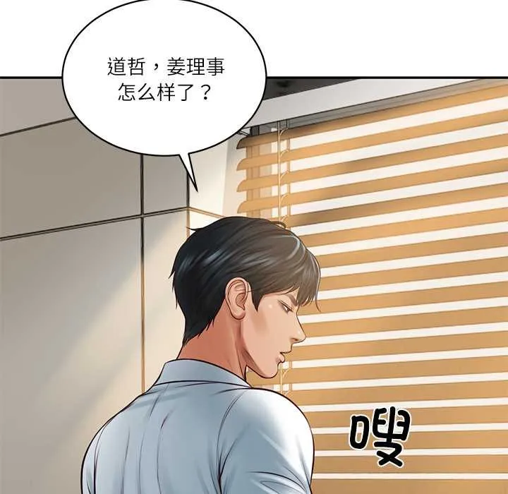 财阀家的女婿第62話