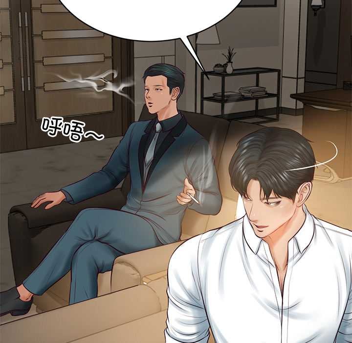 财阀家的女婿第62話