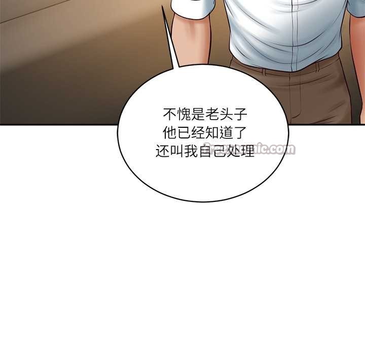 财阀家的女婿第62話