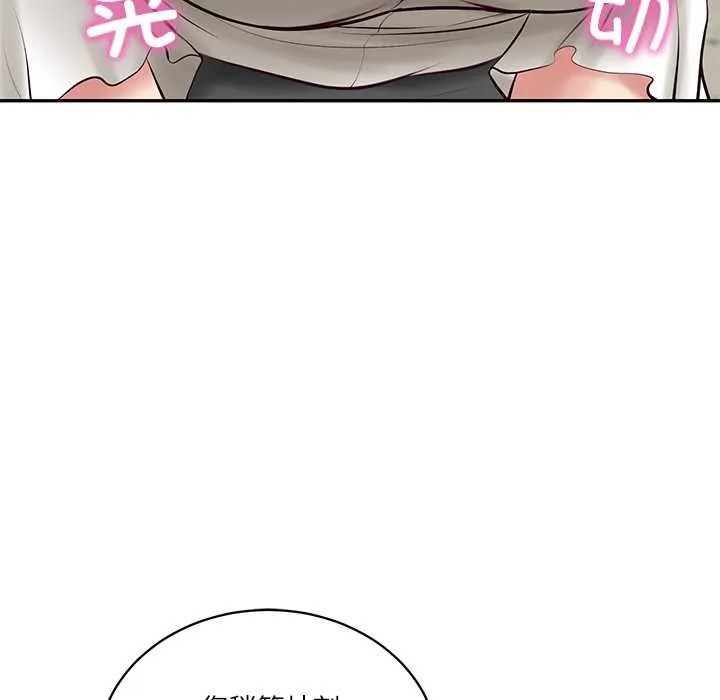 财阀家的女婿第62話