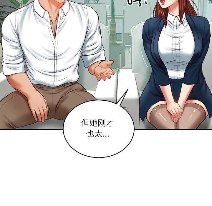 财阀家的女婿第62話