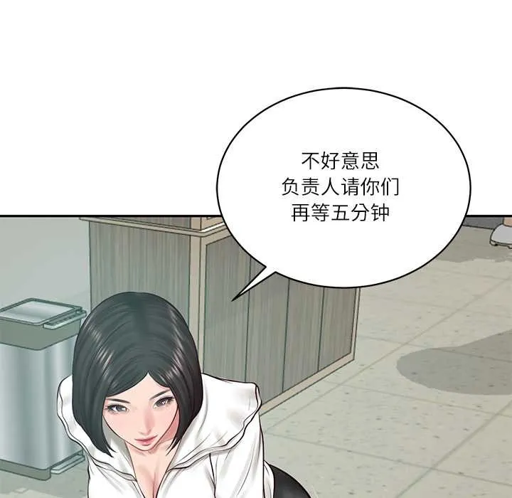 财阀家的女婿第62話