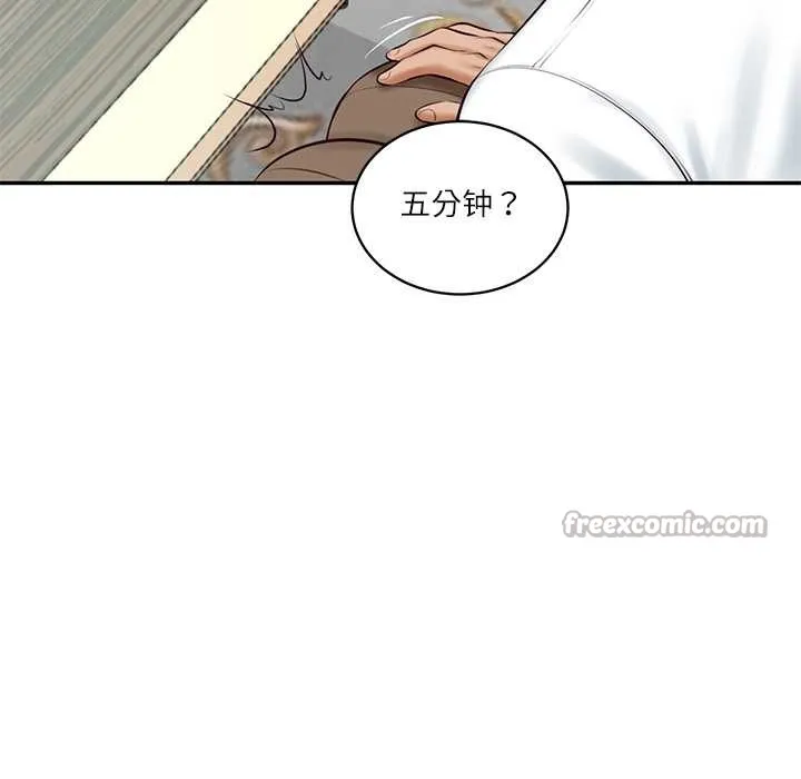 财阀家的女婿第62話
