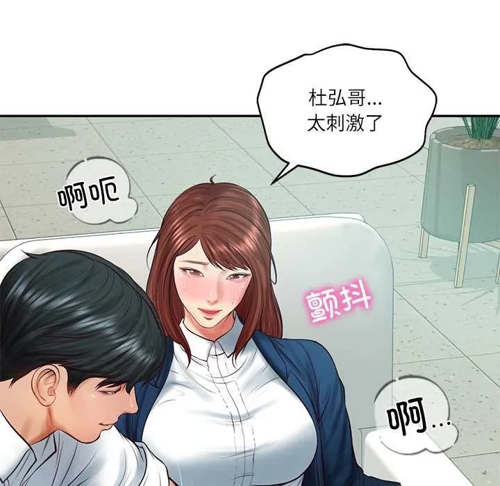 财阀家的女婿第62話