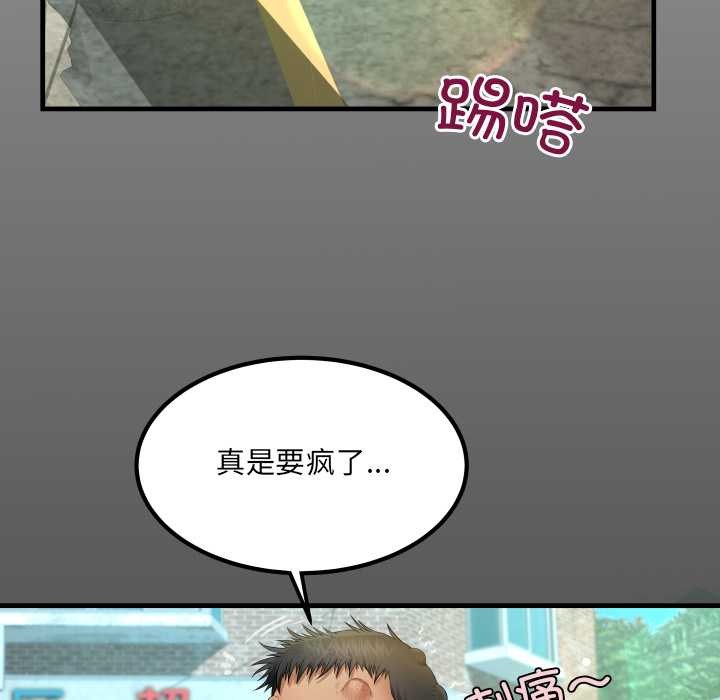 房间裏的心跳第16話