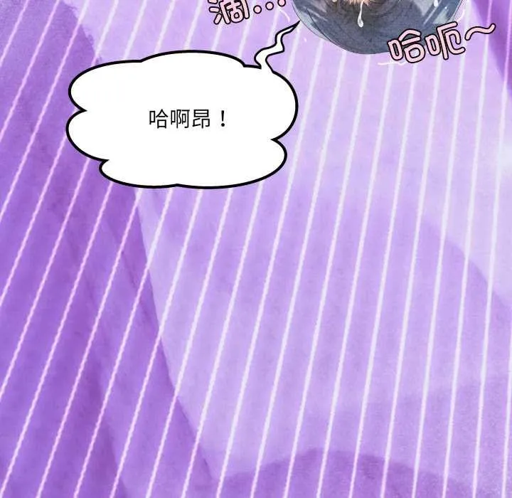 房間裏的心跳第16話