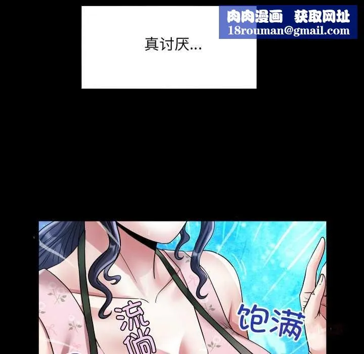 房間裏的心跳第16話