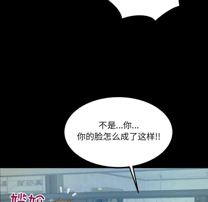 房間裏的心跳第16話