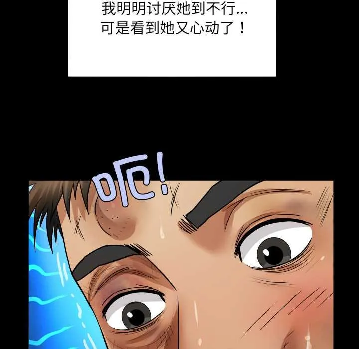 房間裏的心跳第16話