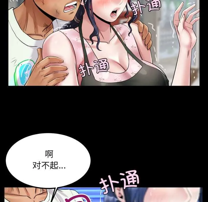 房間裏的心跳第16話
