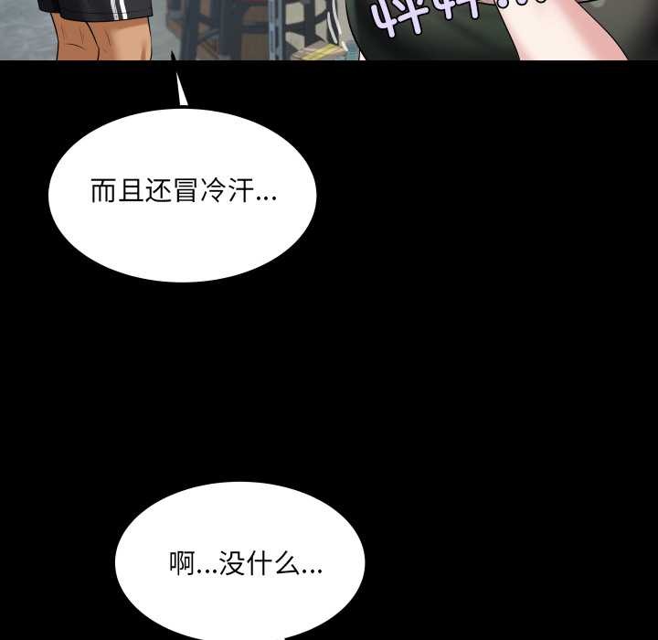 房间裏的心跳第16話