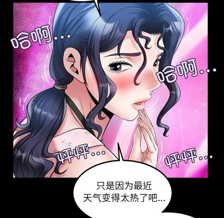 房间裏的心跳第16話