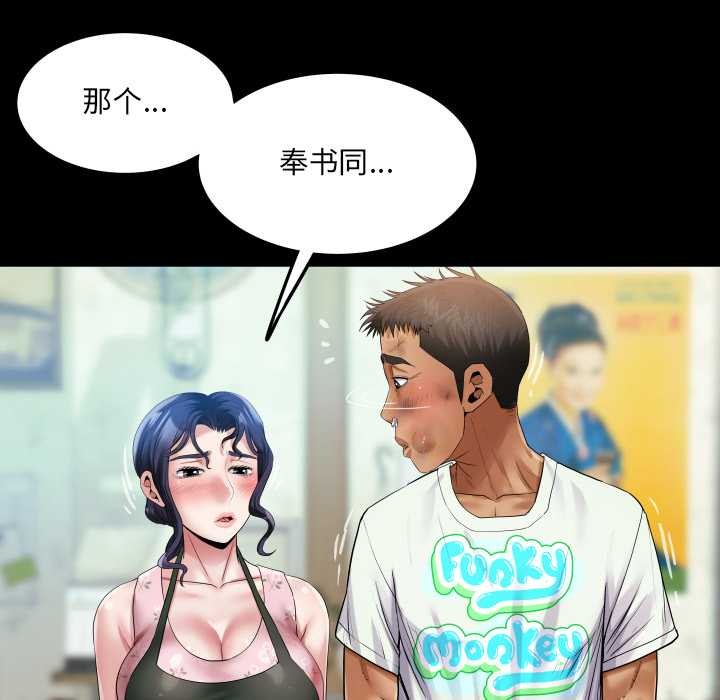 房间裏的心跳第16話