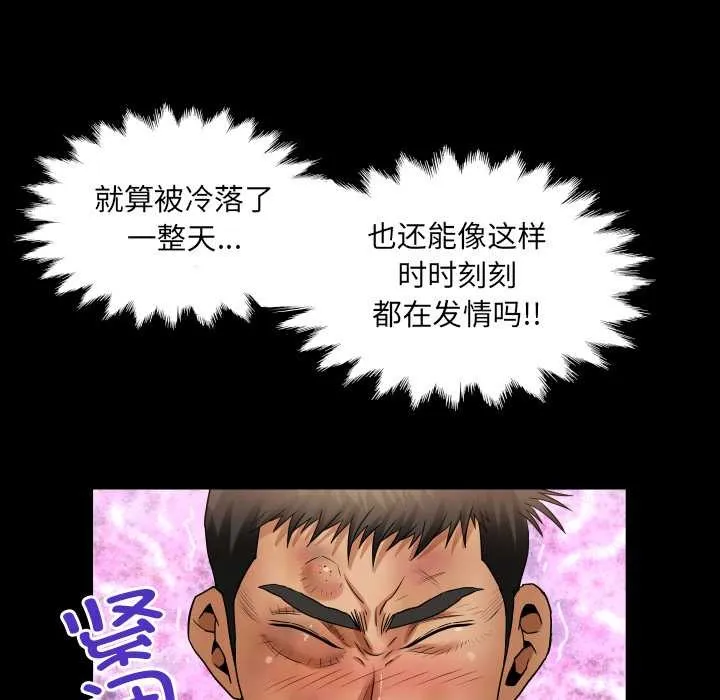 房間裏的心跳第16話
