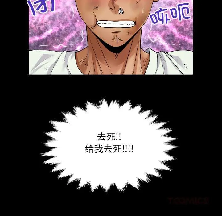 房間裏的心跳第16話