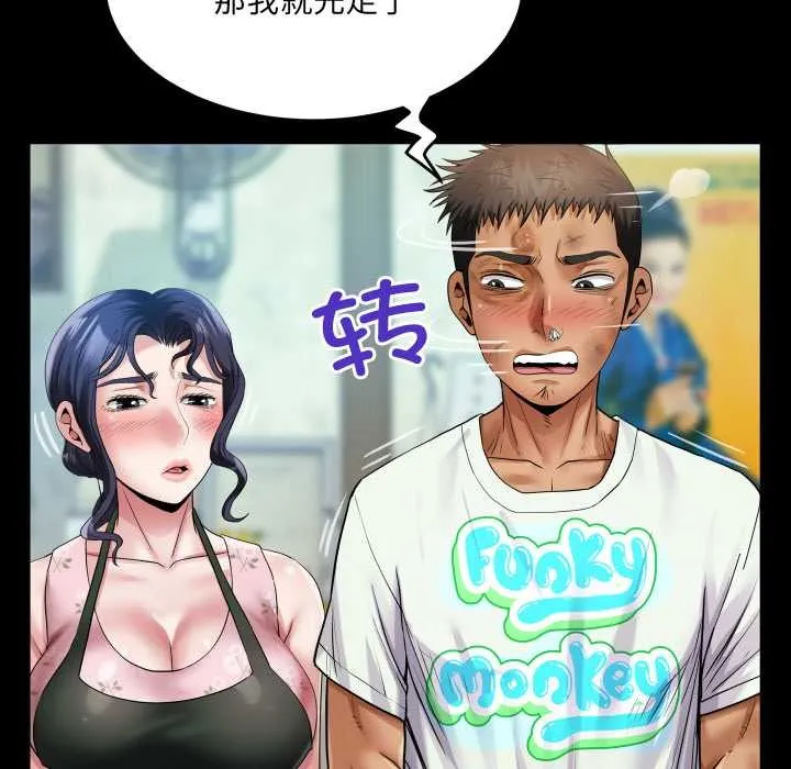 房間裏的心跳第16話