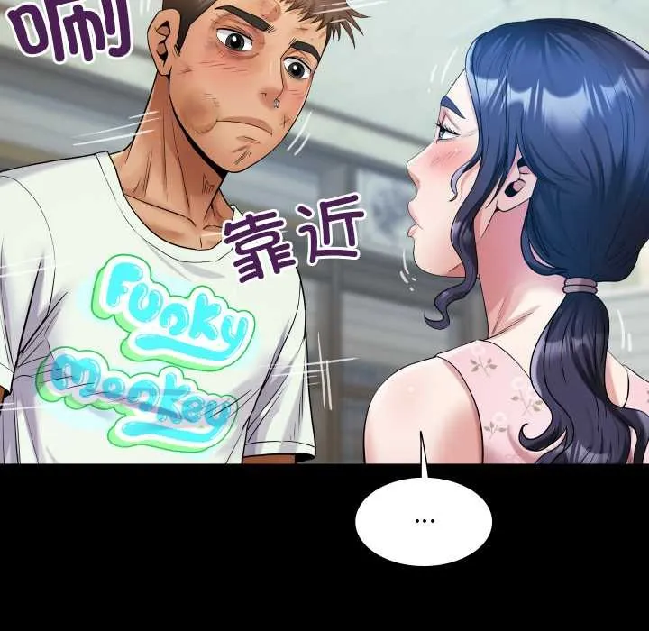 房間裏的心跳第16話
