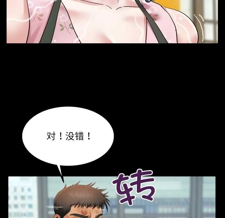 房間裏的心跳第16話