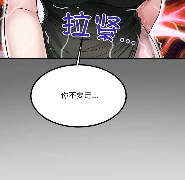房間裏的心跳第16話