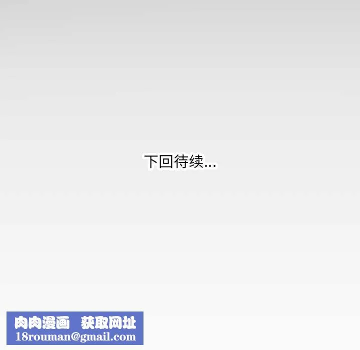 房間裏的心跳第16話