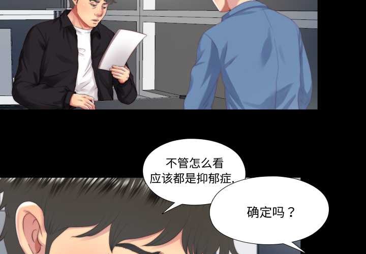 隐秘的同居第18話