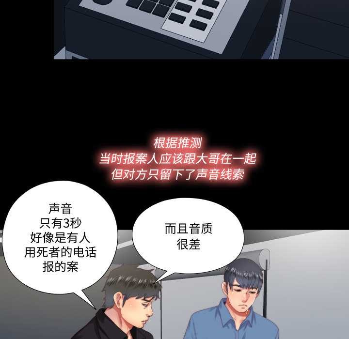 隐秘的同居第18話