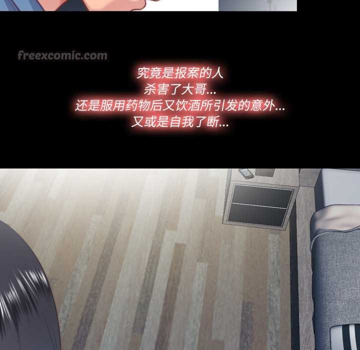 隐秘的同居第18話