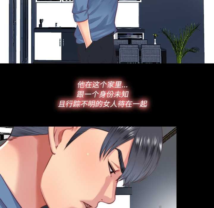 隐秘的同居第18話