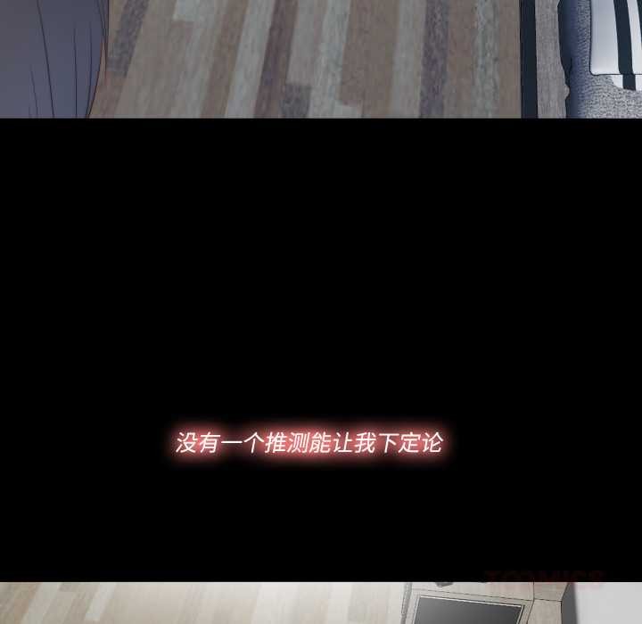 隐秘的同居第18話