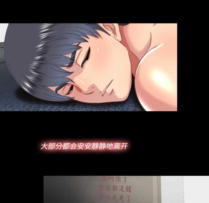 隐秘的同居第18話