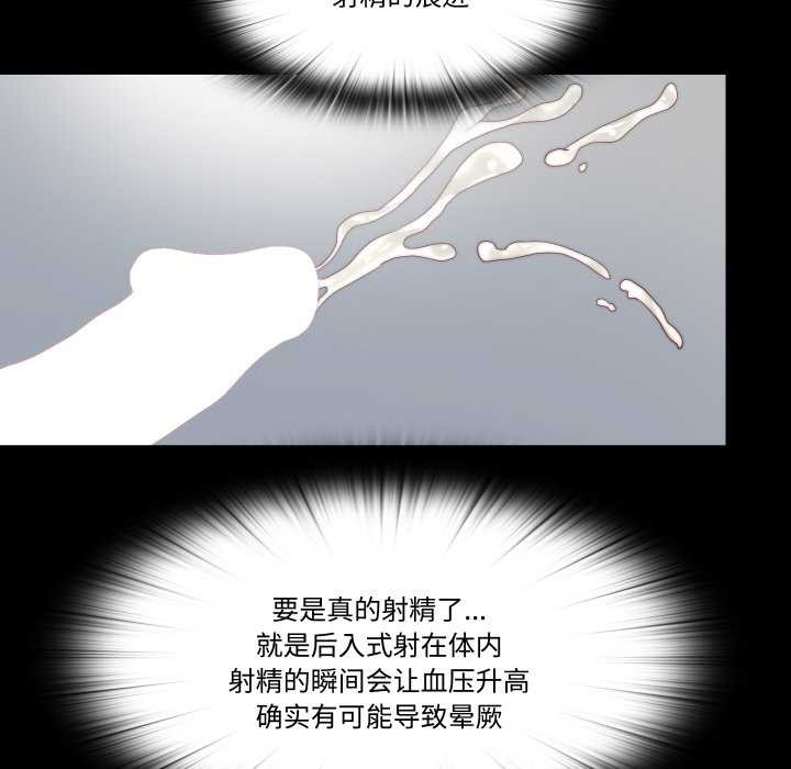 隐秘的同居第18話