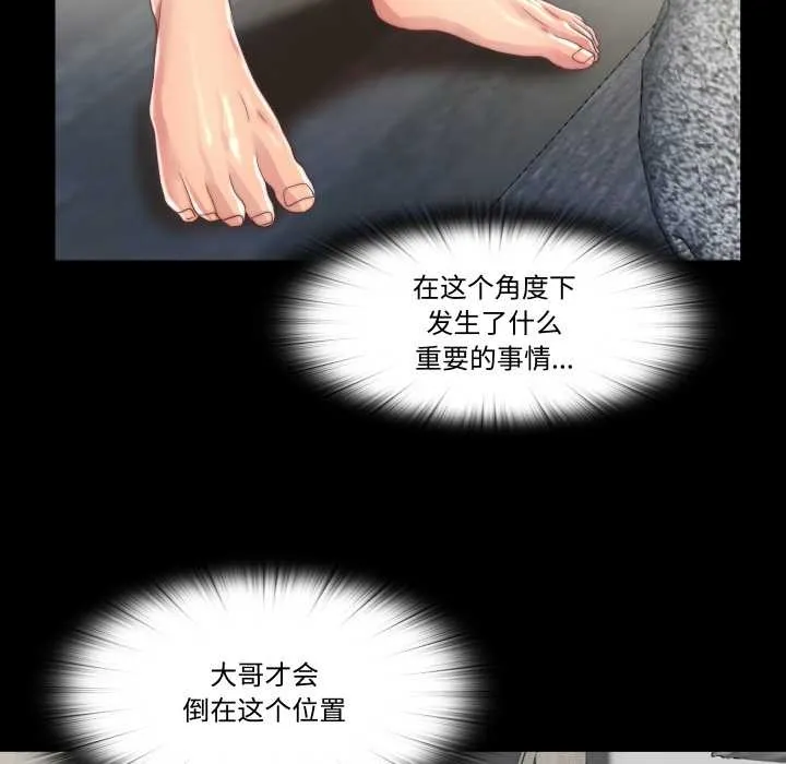 隱秘的同居第18話