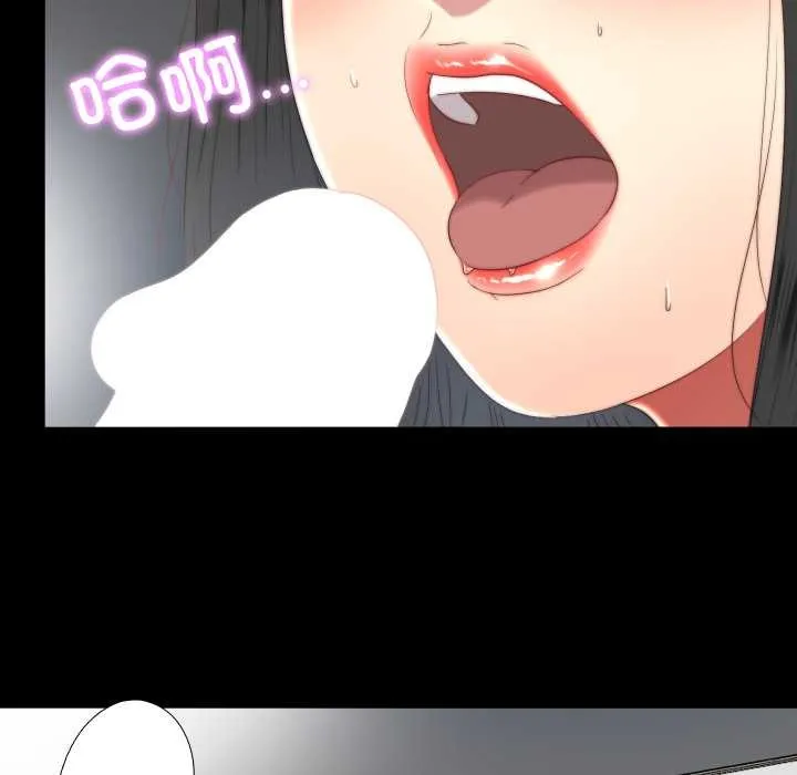 隱秘的同居第18話