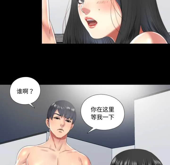 隱秘的同居第18話