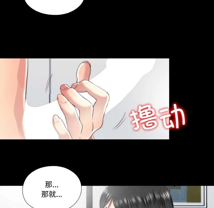 隱秘的同居第18話