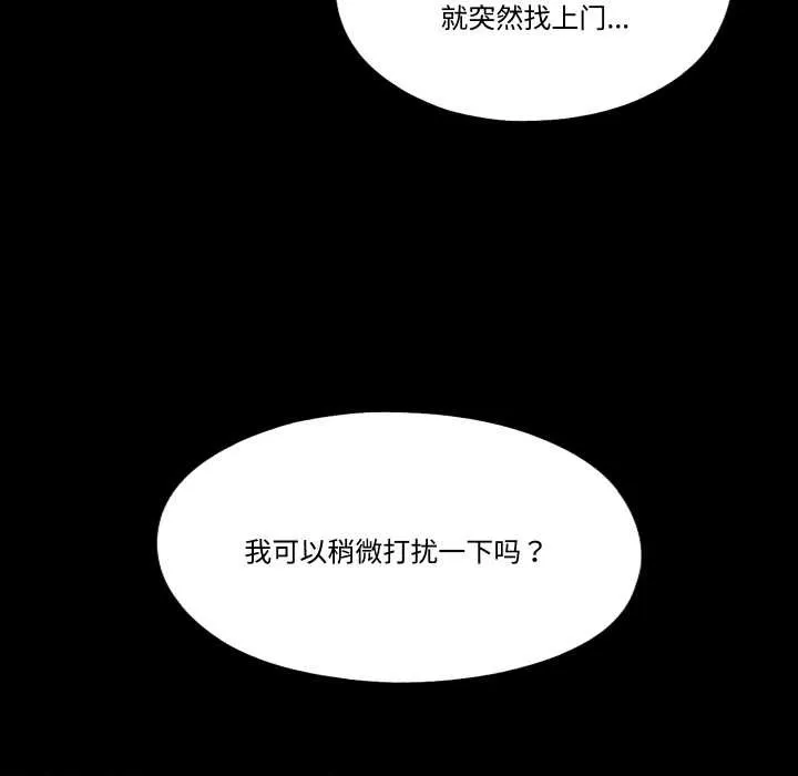 隱秘的同居第18話