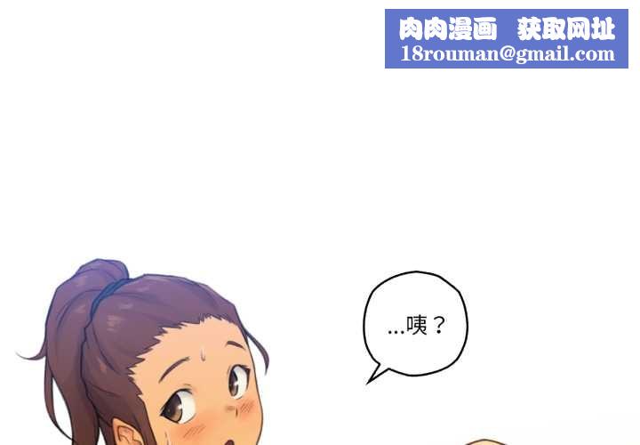 难以置信的故事！第25話